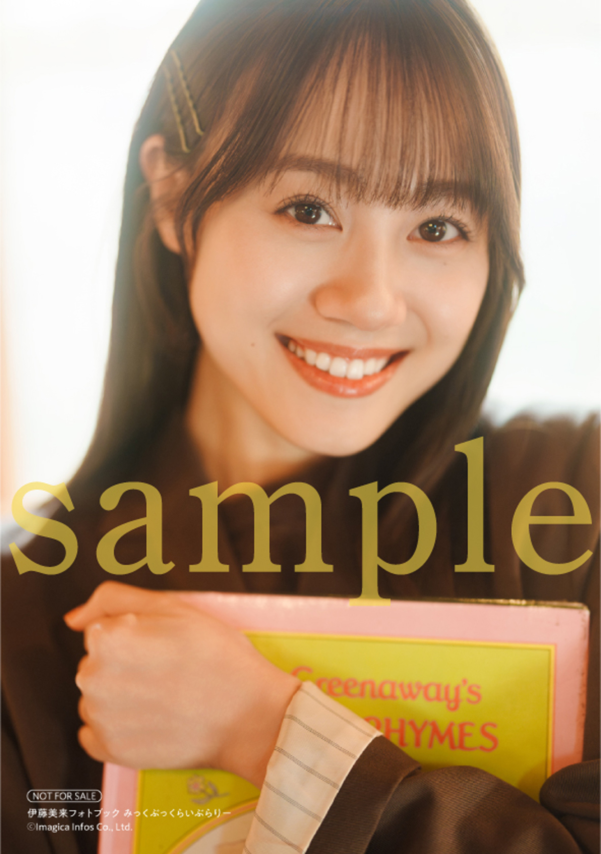 伊藤美来『みっくぶっくらいぶらりー』発売の画像