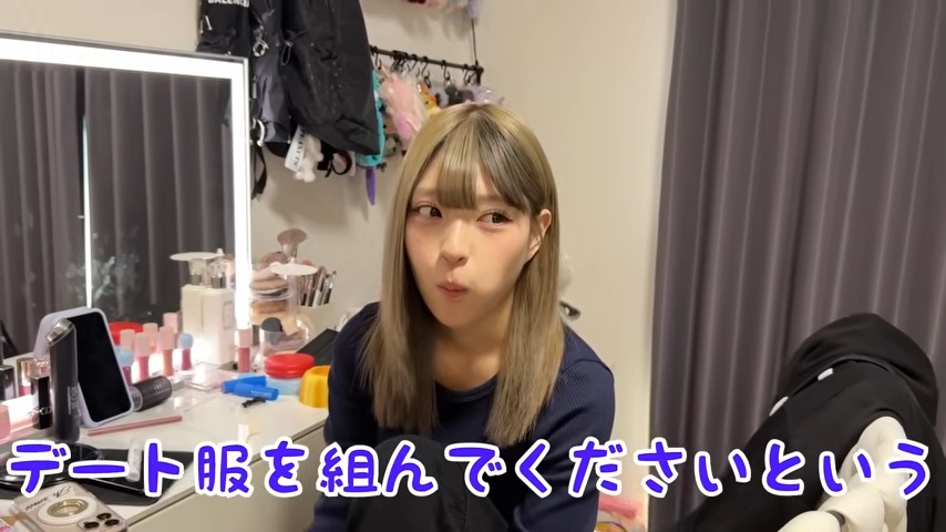 MINAMI、「超極秘」なデートコーデに反響の画像