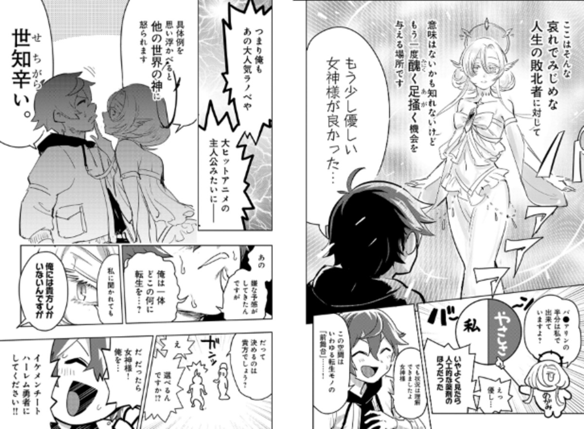 『俺「勇者の肋骨で」 』新装版発売の画像