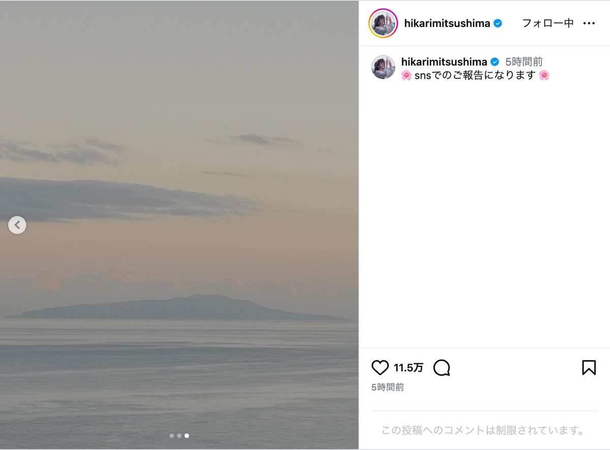 満島ひかり、浅野啓介と結婚＆妊娠を報告の画像