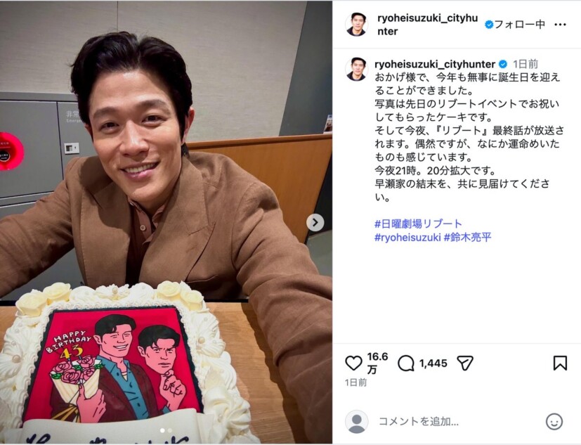 鈴木亮平『リブート』最終話で43歳の誕生日