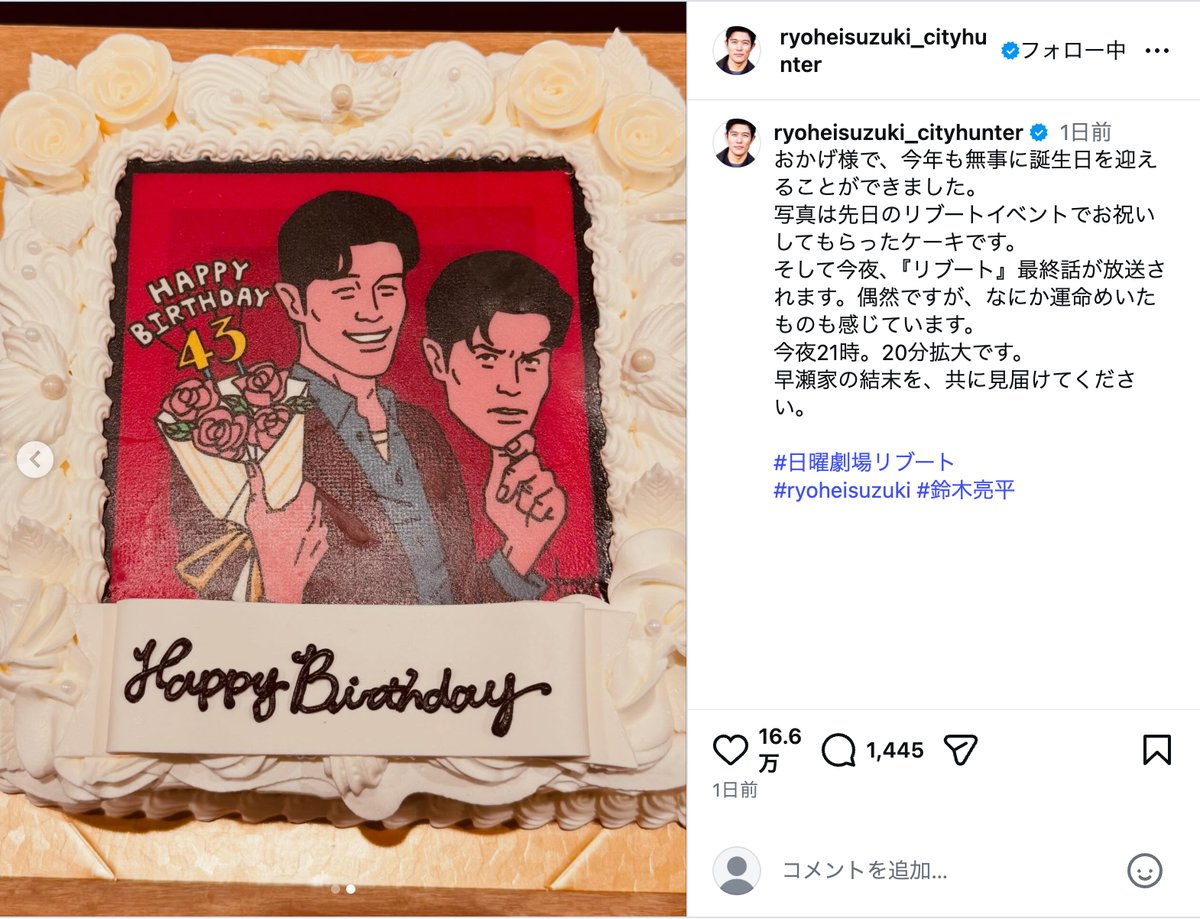 鈴木亮平『リブート』最終話で43歳の誕生日の画像