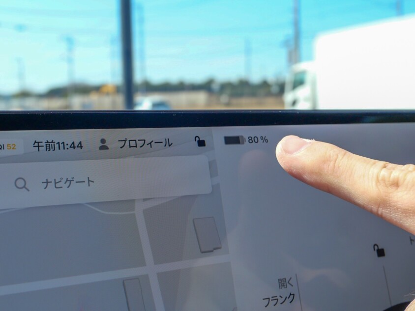 ディスプレイに書かれているバッテリー残量は「80％」