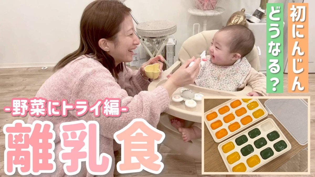 辻が夢空ちゃんに作った離乳食