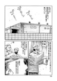 【漫画】ホラー小説家・黒史郎『横浜怪談』の画像
