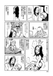 【漫画】ホラー小説家・黒史郎『横浜怪談』の画像