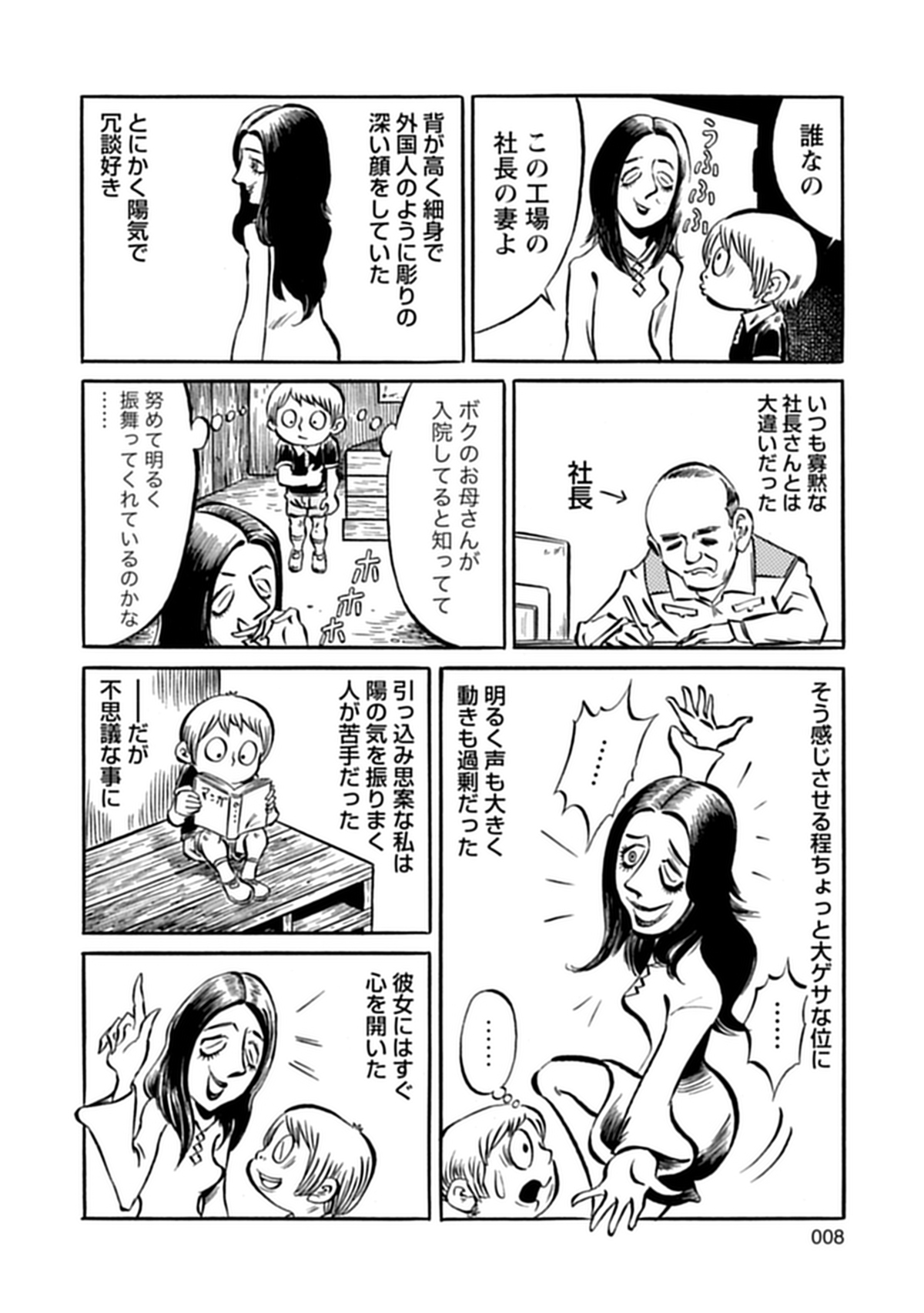 【漫画】ホラー小説家・黒史郎『横浜怪談』の画像