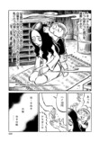 【漫画】ホラー小説家・黒史郎『横浜怪談』の画像