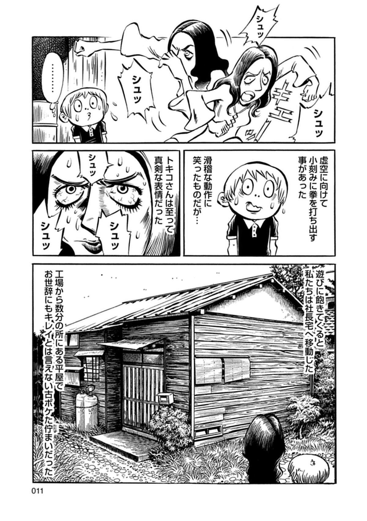 【漫画】ホラー小説家・黒史郎『横浜怪談』の画像