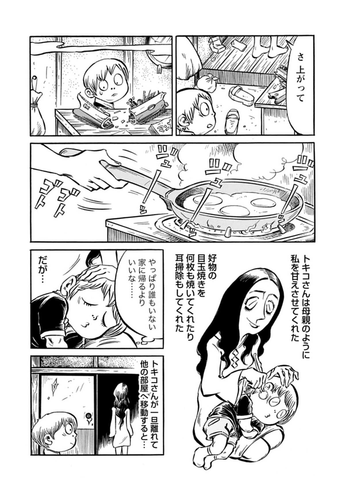 【漫画】ホラー小説家・黒史郎『横浜怪談』の画像