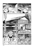 【漫画】ホラー小説家・黒史郎『横浜怪談』の画像