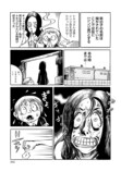 【漫画】ホラー小説家・黒史郎『横浜怪談』の画像
