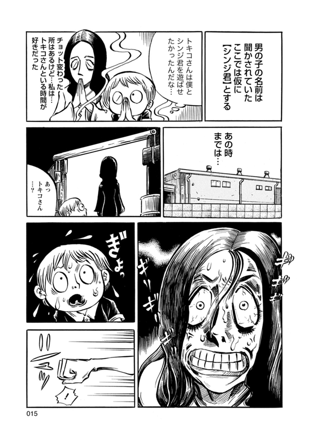 【漫画】ホラー小説家・黒史郎『横浜怪談』の画像