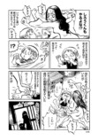【漫画】ホラー小説家・黒史郎『横浜怪談』の画像
