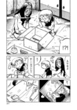 【漫画】ホラー小説家・黒史郎『横浜怪談』の画像