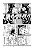 【漫画】ホラー小説家・黒史郎『横浜怪談』の画像