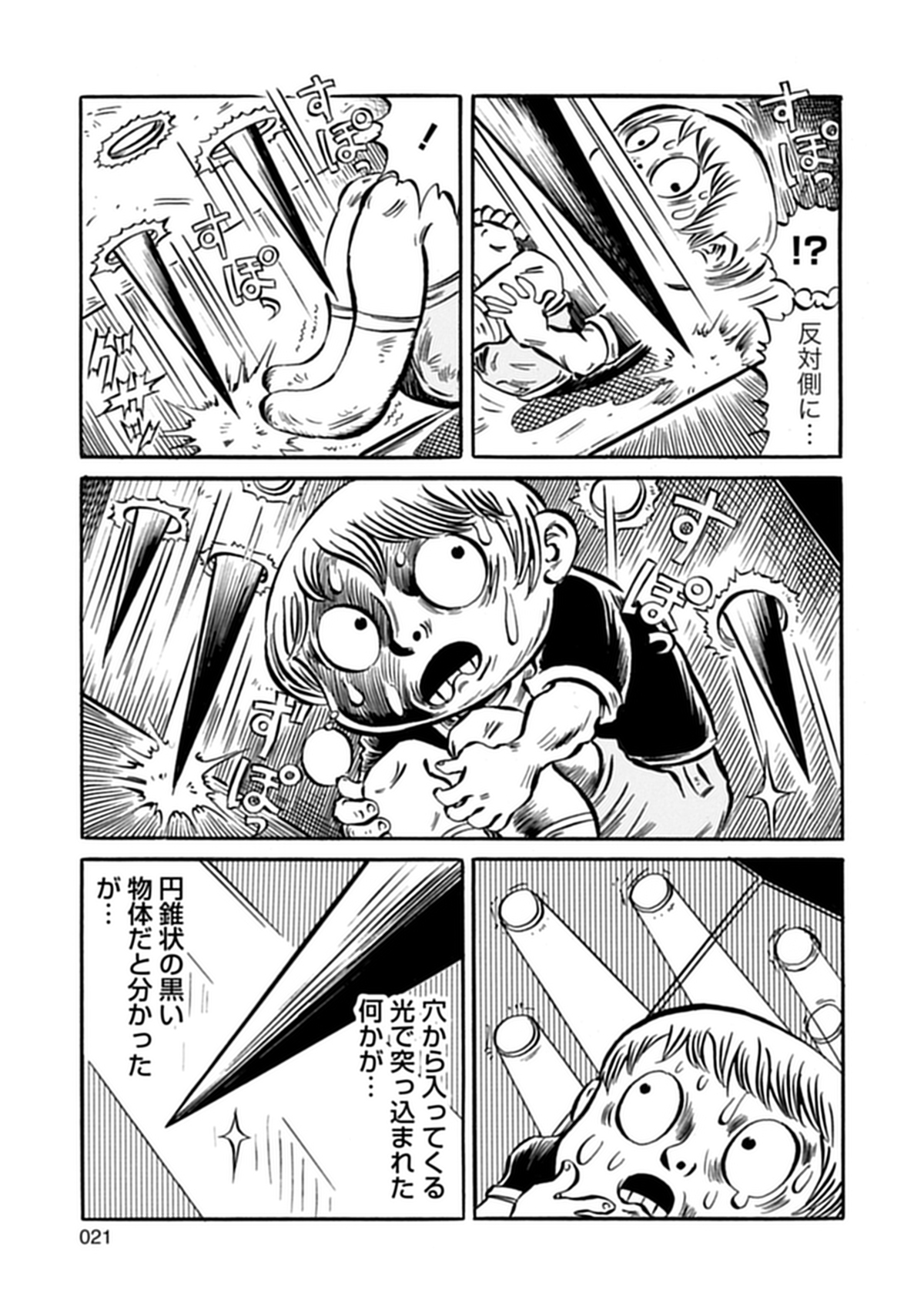 【漫画】ホラー小説家・黒史郎『横浜怪談』の画像