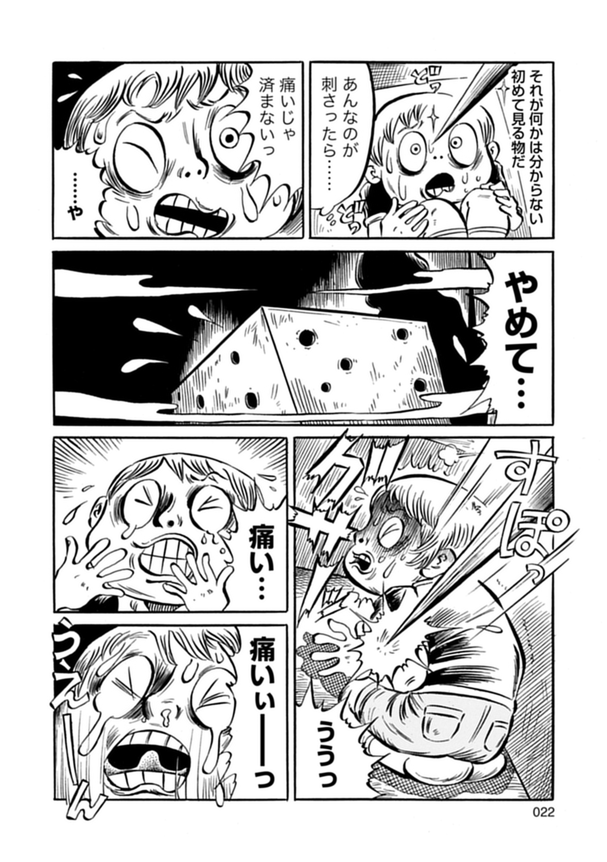 【漫画】ホラー小説家・黒史郎『横浜怪談』の画像