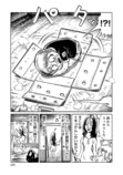 【漫画】ホラー小説家・黒史郎『横浜怪談』の画像