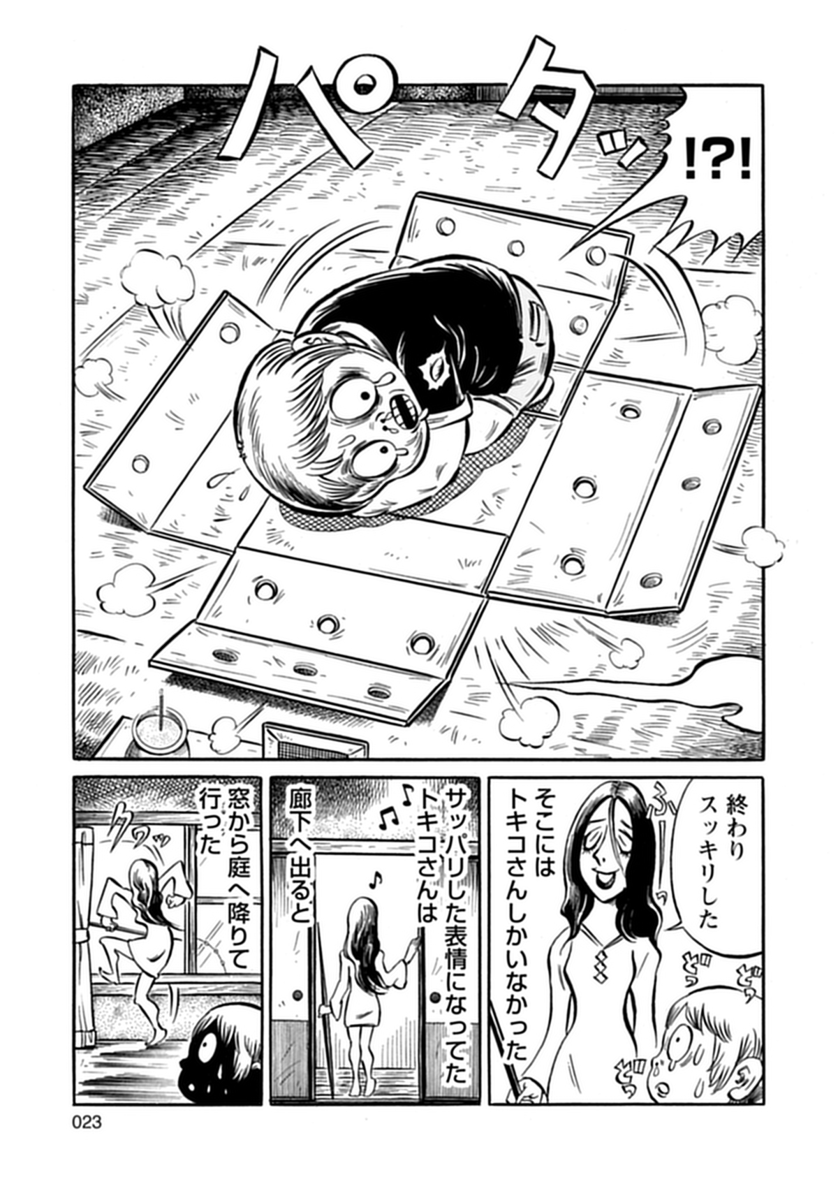 【漫画】ホラー小説家・黒史郎『横浜怪談』の画像