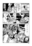 【漫画】ホラー小説家・黒史郎『横浜怪談』の画像