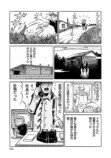 【漫画】ホラー小説家・黒史郎『横浜怪談』の画像