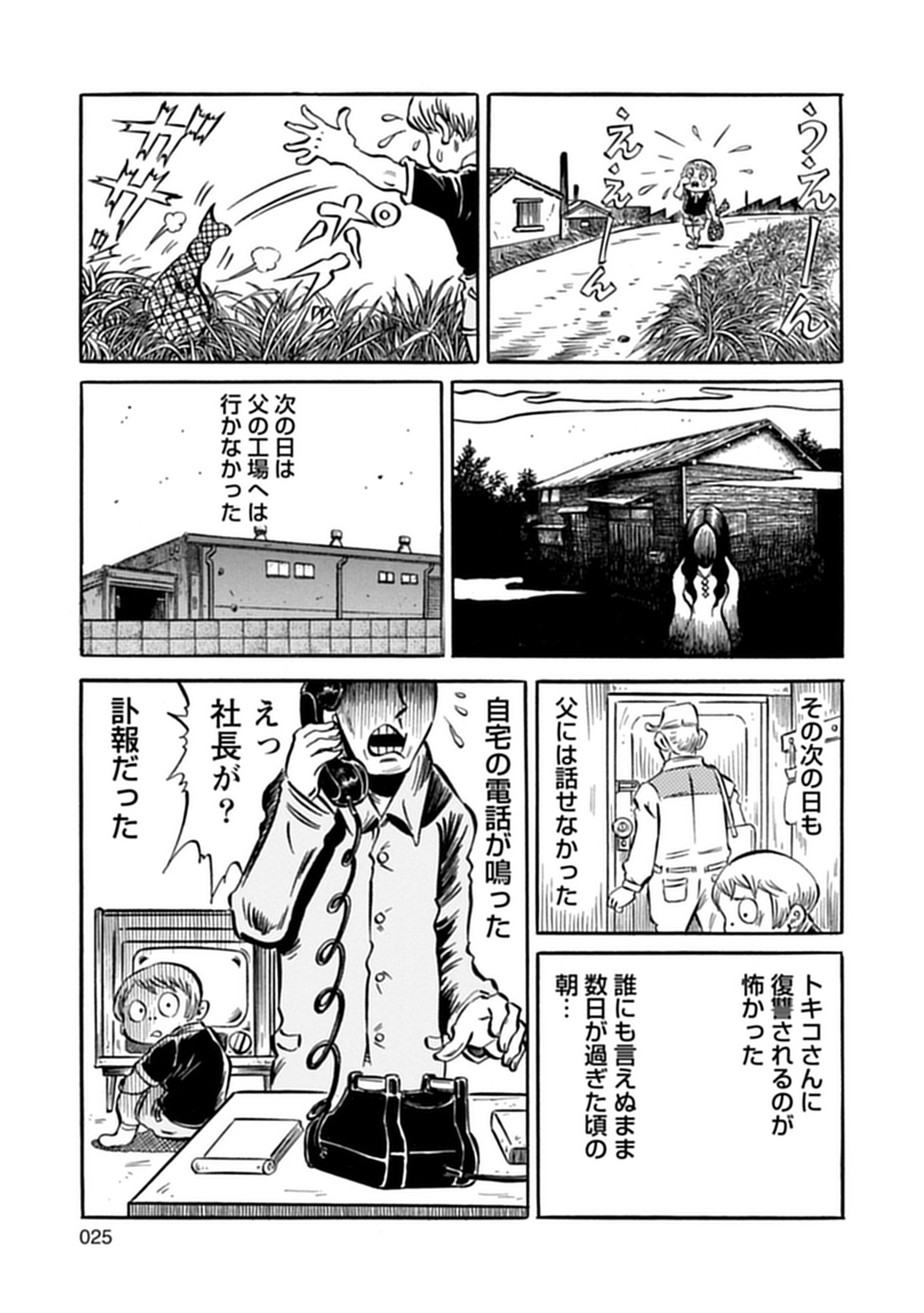 【漫画】ホラー小説家・黒史郎『横浜怪談』の画像