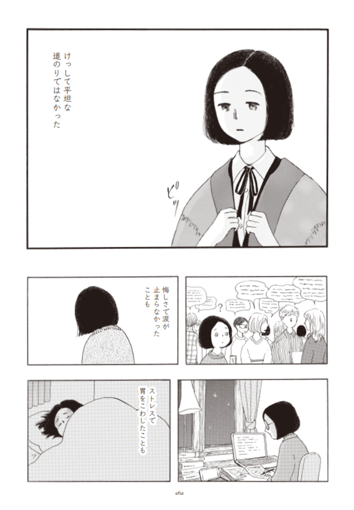 『マンガ 赤と青のガウン 第1巻』重版決定の画像