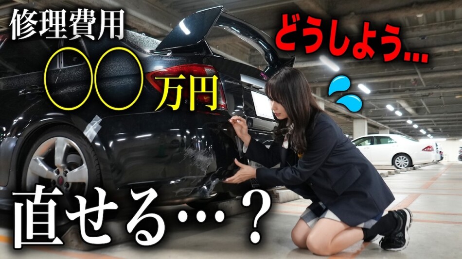 あま猫、ギャルの後輩と愛車を入れ替え