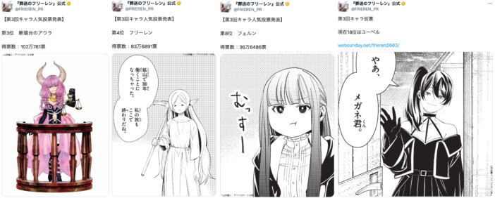 『葬送のフリーレン』第3回人気投票1位はあの一級魔法使いに ネタ枠「買っちゃった骨」はグッズ化されるのか?