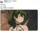 『葬送のフリーレン』第3回人気投票開票の画像