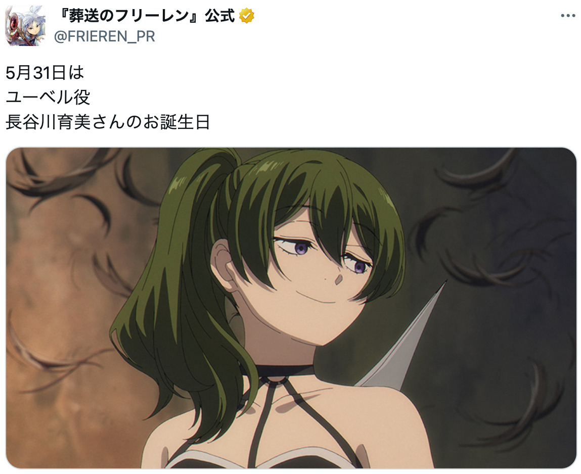 『葬送のフリーレン』第3回人気投票開票の画像