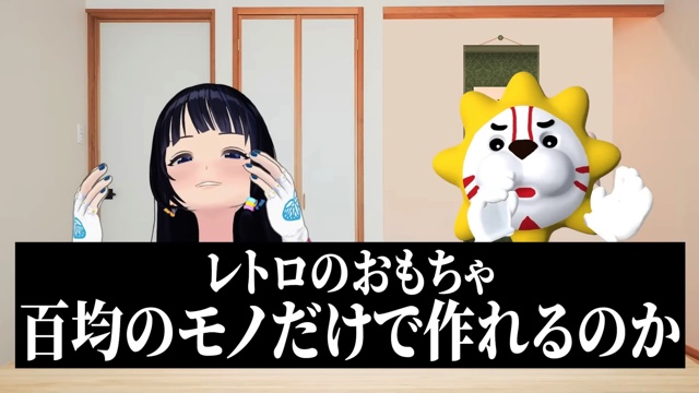 100円ショップのアイテムで再現したビーダマン