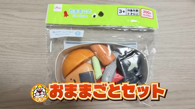 100円ショップのアイテムで再現したビーダマン