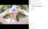 小芝風花が手編みピクミン帽子をお披露目の画像