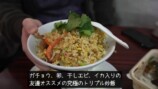 マイティ・ポーが紹介するガチョウ丼