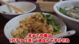 マイティ・ポーが紹介するガチョウ丼
