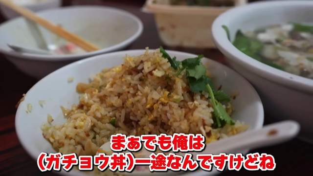マイティ・ポーが紹介するガチョウ丼