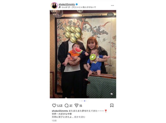 中川翔子、双子のハーフバースデーで思い出の店へ 4世代にわたる家族写真に「素敵な家庭」「見てて癒される」