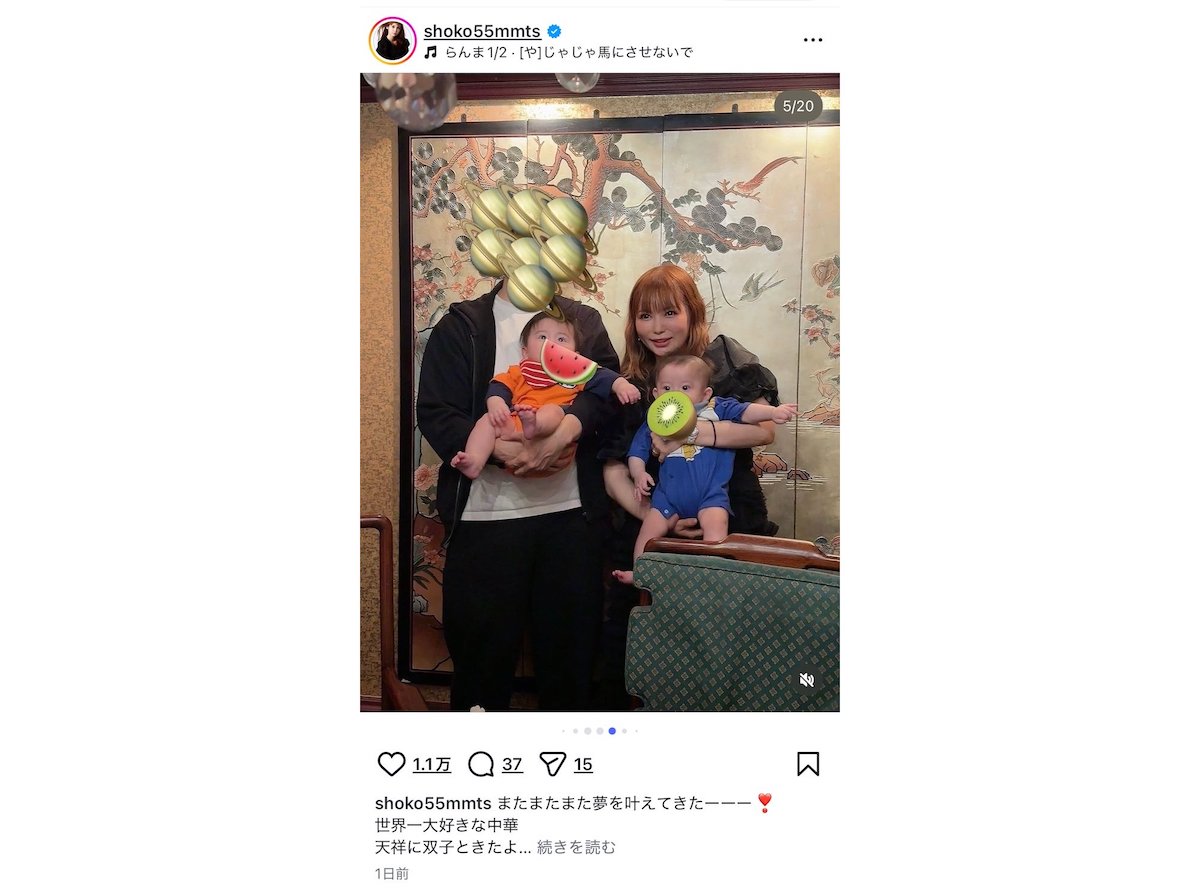 中川翔子、双子のハーフバースデーをお祝い