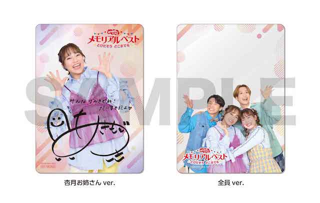 杏月お姉さん記念映像集、6月ソフト化の画像