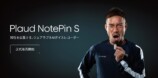 Plaud NotePin S