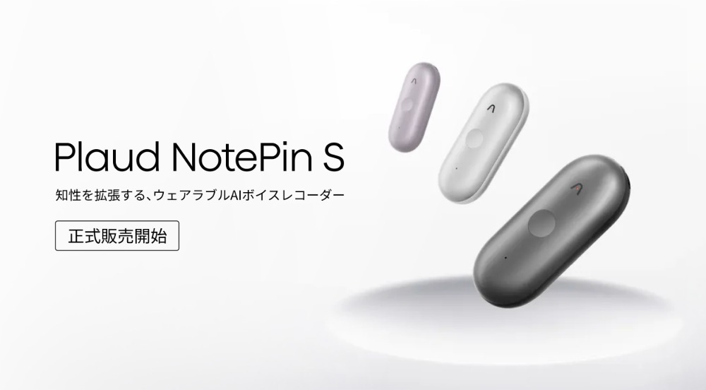 Plaud NotePin S
