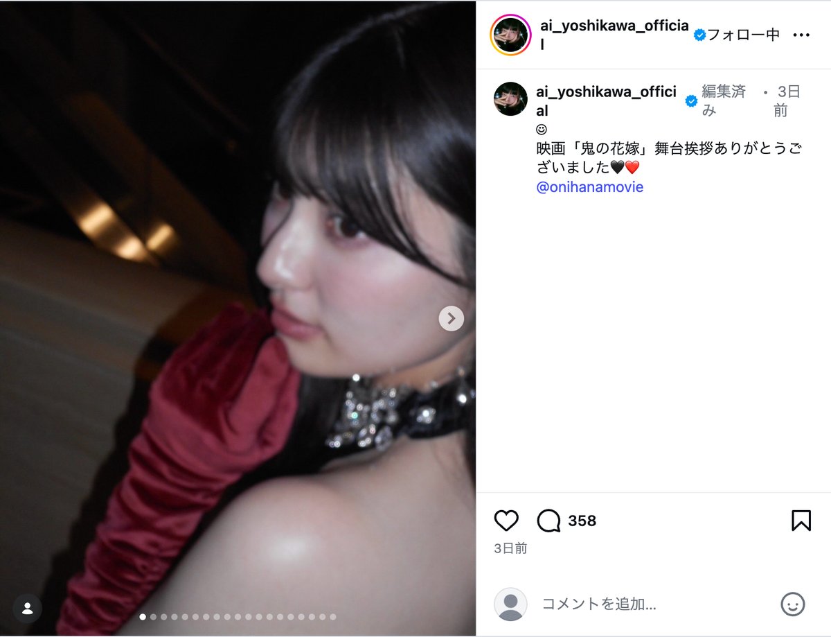 吉川愛公式Instagramより