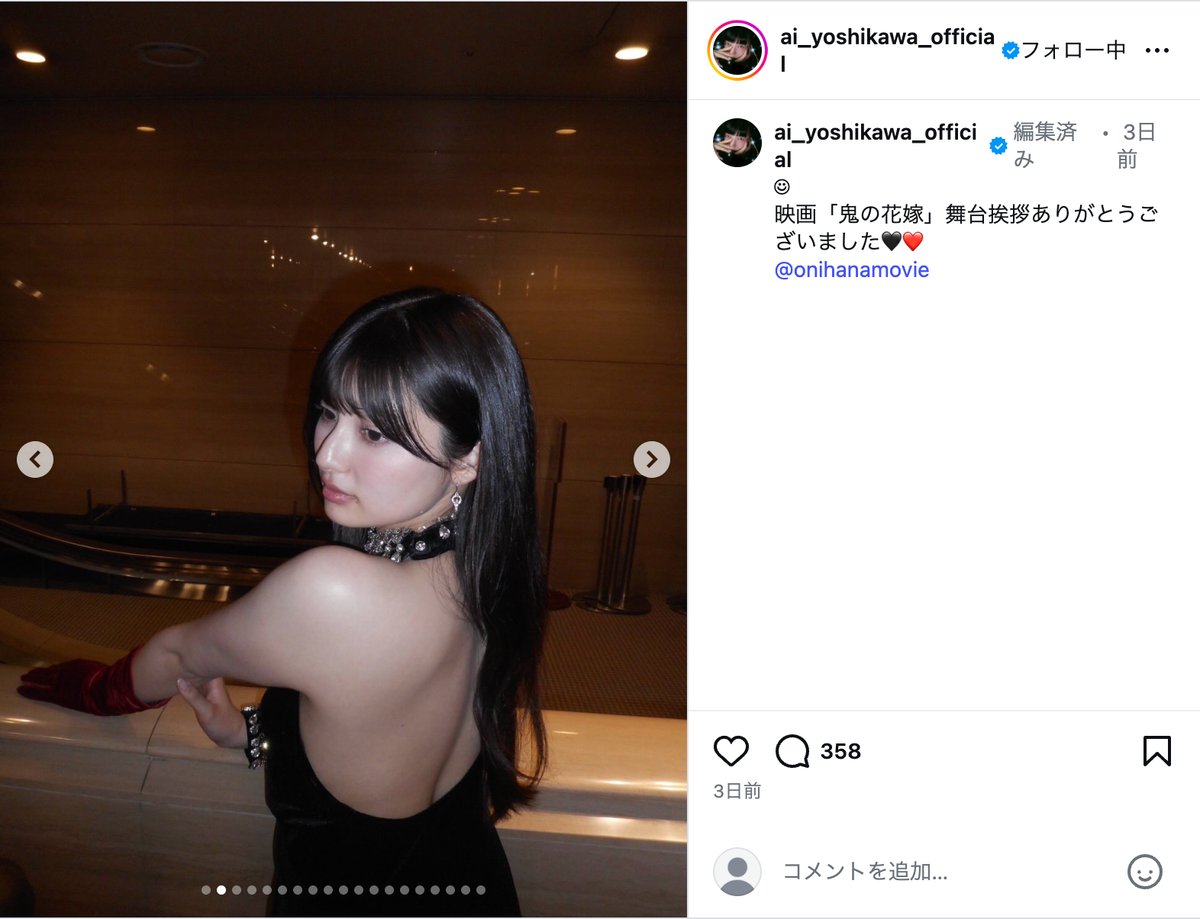 吉川愛公式Instagramより