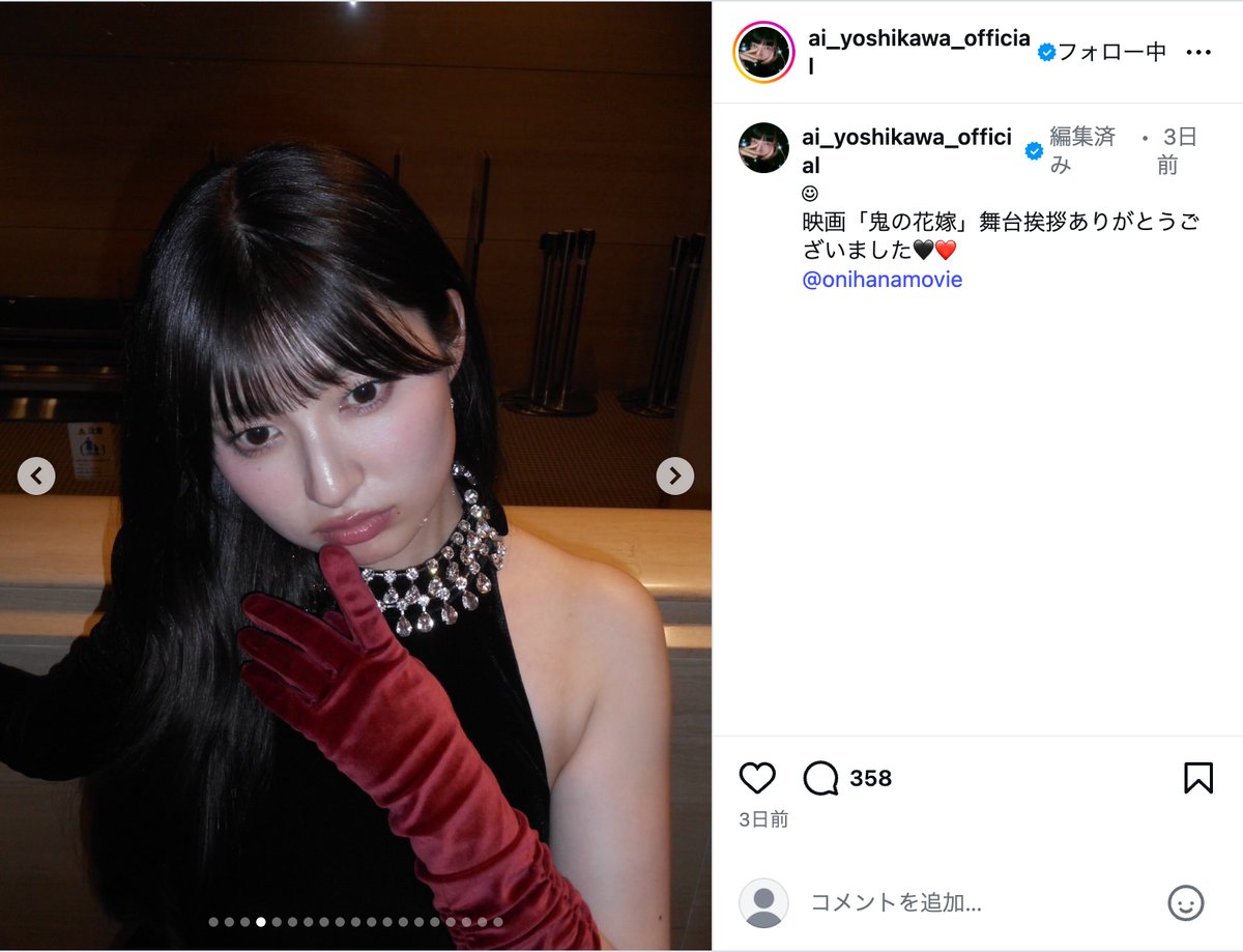 吉川愛公式Instagramより