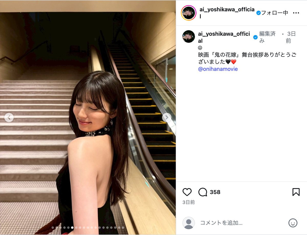 吉川愛公式Instagramより