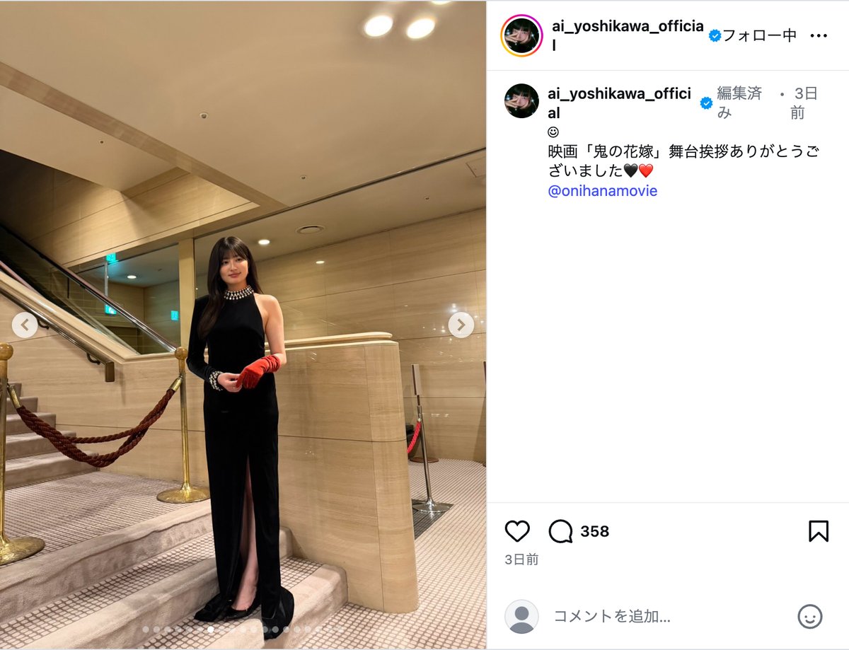 吉川愛公式Instagramより