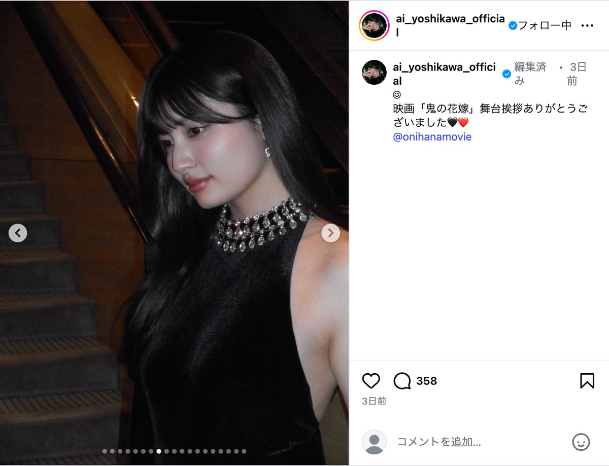 吉川愛公式Instagramより