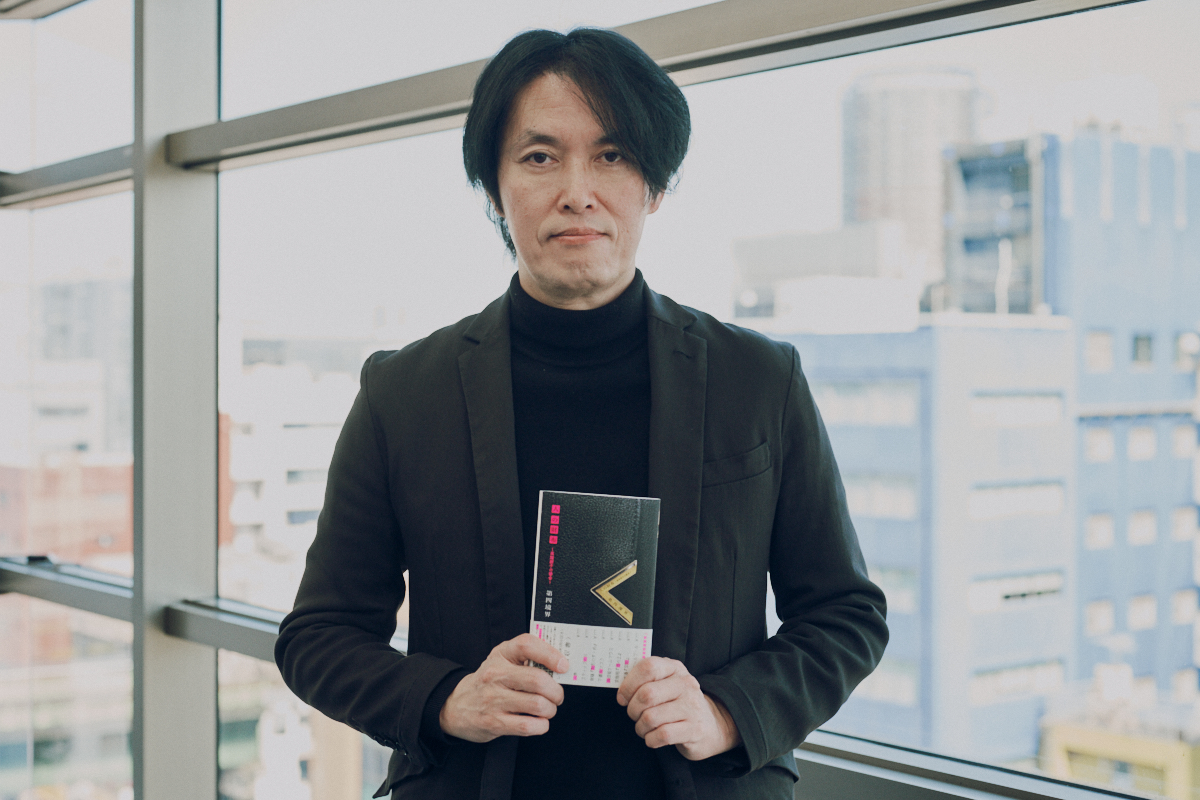 第四境界の小説『人の財布』インタビュー